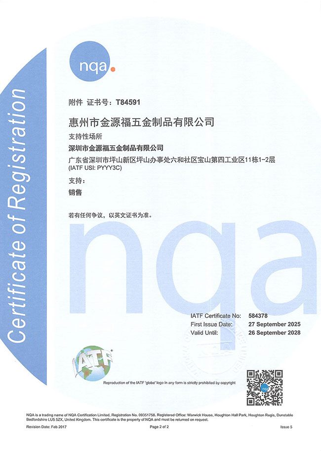 IATF 16949:2016 國際汽車行業(yè)質(zhì)量管理體系認(rèn)證